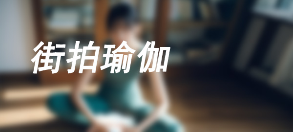 图片-草榴库