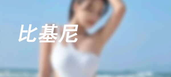 图片-草榴库