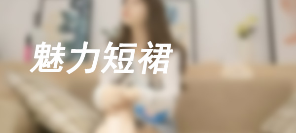 图片-草榴库